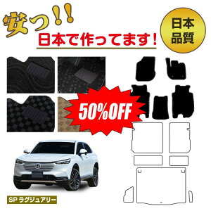 yZZ[zzz_ F[ tA}bg Iׂ郉QbW}bgigN}bgj tgTCh}bg nCubhΉ ySPOWA[z HONDA VEZEL RV3/RV4/RV5/RV6 ЊOi I