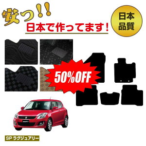 �y���������z�z�X�Y�L �X�C�t�g/�X�C�t�g�X�|�[�c �t���A�}�b�g �ySP���O�W���A���[�z SUZUKI SWIFT/SPORT ZC72S/ZD72S/ZC32S �����d�l ���� �p�[�c �J�X�^�� �A�N�Z�T���[