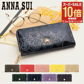 【全品10倍★12/3(水)20時～】アナスイ 長財布 レディース ラウンドファスナー 大容量 薄い ルーミー 310490 316900 本革 レザー 蝶 バタフライ エンボス エナメル ラメ ブランド 人気 おしゃれ かわいい エレガント 小銭入れ[即日発送]