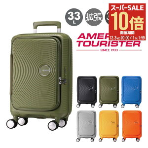 ySi10{12/3()20`zAJc[X^[ X[cP[X 33L 2.8kg @ LI Xsi[55 EXP American Tourister CURIO Ac[ TSAbN GLXp_u ubNI[vj