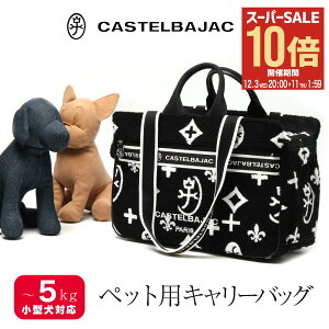 ySi10{12/3()20`zJXeoWbN ybgL[ L[P[X ybg g[gobO \tgL[ ^ CASTELBAJAC 2WAY V_[ p Lp U s d oX hC