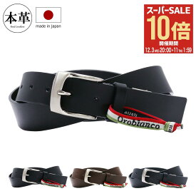 【全品10倍★12/3(水)20時～】オロビアンコ ベルト 日本製 メンズ ORB-01003 Orobianco ピンタイプ ドレスカジュアルベルト 牛革 本革 レザー 国産牛革 カジュアル ビジネス ギフト プレゼント[PO10]
