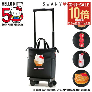 ySi10{12/3()20`zn[LeB Xj[ VbsOJ[g LeB VbsOL[ 10L 43cm 2.3kg @ D-656 Hello Kitty 50th n[~~B R{ hJ SWANY É