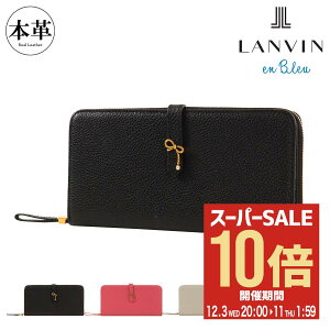 ySi10{12/11()2zoIu[ z Eht@Xi[ fB[X o 484560 LANVIN en Bleu | v U[[]