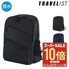 【全品10倍★12/11(木)2時迄】トラベリスト リュック ファン付き 一年保証 アトモ メンズ レディース 76-70300 TRAVELIST バックパック デイパック 軽量 撥水 通勤 通学[DL10]