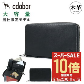 【全品10倍★12/11(木)2時迄】アダバット スマートクラッチ 長財布 ラウンドファスナー メンズ 122020 adabat 当社限定 別注モデル トラベルケース パスポート 旅行 大容量 本革 レザー[DL15][即日発送]