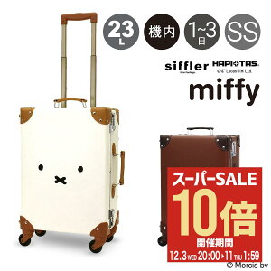 ySi10{12/11()2zns^X ~btB[ Vt gNP[X X[cP[X @ 23L 44cm 3kg fB[X HAP3110-44 HAPITAS miffy siffler gNL[ L[P[X L