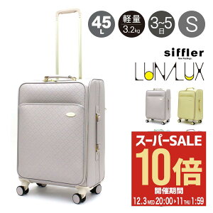 ySi10{12/11()2zVt iNX X[cP[X 45L 52cm 3.9kg fB[X \tgL[ LUN3117-M Siffler LUNALUX Couleur y L[obO L[P[X 4 TSA 싞 킢 