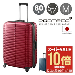 ySi10{12/11()2zveJ X[cP[X 80L 68cm 5kg Xg^ 00853 { PROTECA n[h t[ L[obO L[P[X y É TSAbN }OlVE 3N