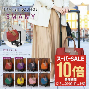 ySi10{12/11()2zXj[ gWbgEW VbsOJ[g 21L 2.4kg VbsOL[ fB[X fJIWi SWANY É Â  L[obO L