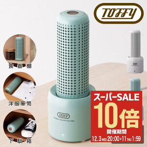 ySi10{12/11()2zgtB[ @ HW-DH1 Toffy RpNg[X JԂg GR dsv  ^X \y ʔ N[[bg  Vv 6ۏ[DL10][