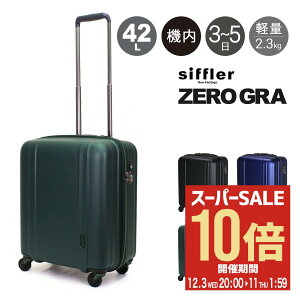 ySi10{12/11()2zVt [O X[cP[X @ 42L 46cm 2.3kg y É ZER2088-46 siffler ZEROGRA L[P[X n[hL[ t@Xi[ y ^  5Nۏ[PO10