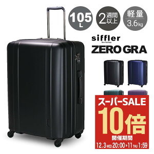 ySi10{12/11()2zVt [O X[cP[X 105L 66cm 3.6kg y É ZER2088-66 siffler ZEROGRA L[P[X n[hL[ t@Xi[ TSAbN y 5Nۏ[PO10]