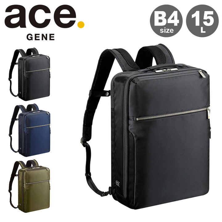 楽天市場】エースジーン リュック 15L B4 ガジェタブル 55533 ace.GENE 