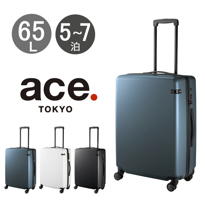 楽天市場】エーストーキョー スーツケース 65L 67cm 3.9kg コーナー 