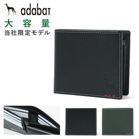 アダバット 二つ折り財布 メンズ 109020 adabat｜当社限定 別注モデル 大容量 本革 レザー[DL15][春財布][即日発送]