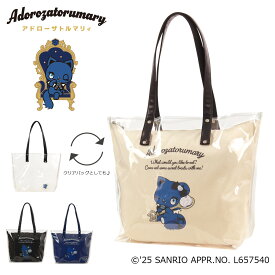 【全品10倍★8/4(月)20時～】Ado アドローザトルマリィ トートバッグ B4 2WAY サンリオ 推し活バッグ ライブ レディース 140-55 Adorozatorumary クリアバッグ 大きめ ライブ[即日発送]