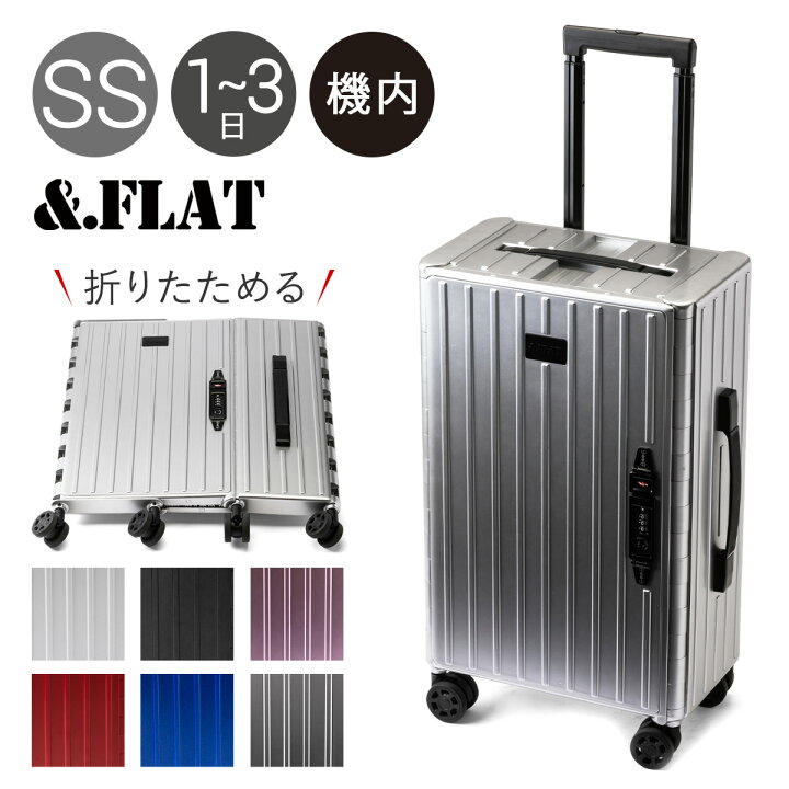 楽天市場 アンドフラット スーツケース 折りたためるキャリー 機内持ち込み 35l 49 5cm 3 8kg Fl14 4 Flat ハード ファスナー キャリーバッグ キャリーケース 折りたたみ コンパクト 静音 Tsaロック搭載 Po10 サックスバー 財布バッグ専門店