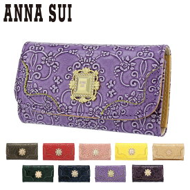 【全品10倍｜期間限定】アナスイ キーケース ルーミー レディース 310494（新品番：316902） ANNA SUI | 本革 レザー エナメル ラメ エンボス [即日発送]