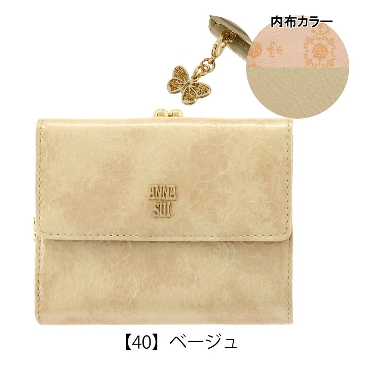 楽天市場】【全品10倍☆8/11(月)2時迄】アナスイ 二つ折り財布 がま口  
