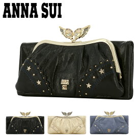 【全品10倍｜期間限定】【SALE】アナスイ 長財布 かぶせ がま口 本革 レディース ニケ 316520 ANNA SUI | 羽 牛革 レザー やぎ革[春財布][即日発送][母の日]