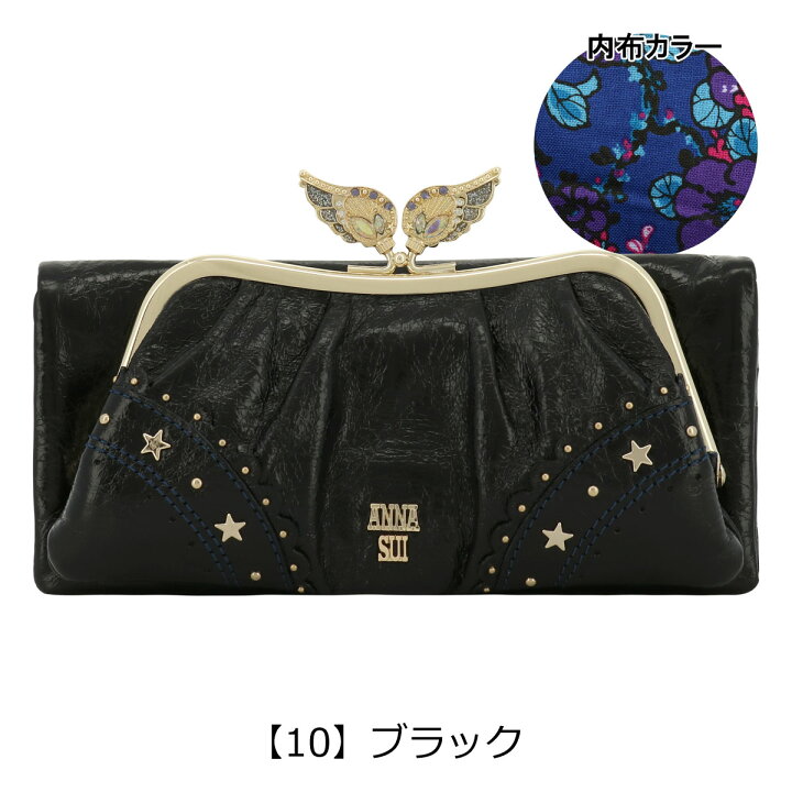 楽天市場】【全品10倍☆3/21(金)20時～】【SALE】アナスイ 長財布 