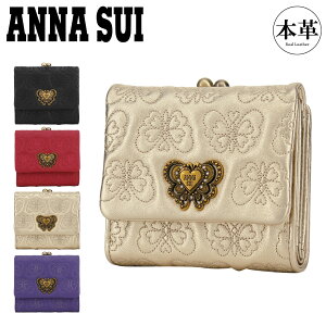 アナスイ(ANNA SUI) がま口 二つ折り 財布 レディース二つ折り財布 
