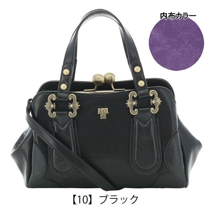 新品 ANNA SUI アナスイ ディディオンシリーズ がま口トートバッグ 黒