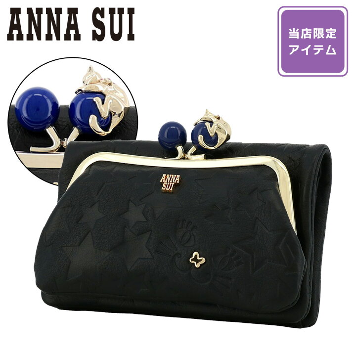楽天市場 全品10倍 1 5 24時迄 期間限定 アナスイ 二つ折り財布 がま口 プレイングキャット レディース Anna Sui 本革 レザー 猫 キャット Dl10 即日発送 サックスバー 財布バッグ専門店