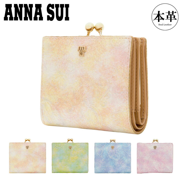 楽天市場】【全品10倍｜3/1(土)～48H限定】アナスイ 二つ折り財布 
