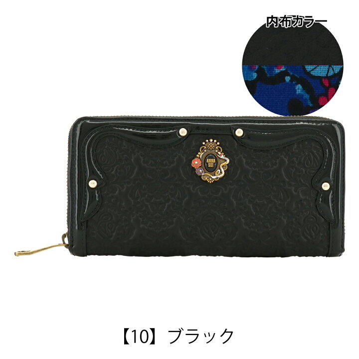 楽天市場】【全品10倍☆3/30(日)0時～】アナスイ 長財布 ラウンド 