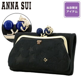 アナスイ 二つ折り財布 レディース がま口 パピヨン 315813 316893 本革 牛革 レザー 蝶 バタフライ モチーフ ブランド 人気 おしゃれ かわいい コンパクト 折りたたみ ミニ財布 小さい財布 大容量 カード収納 小銭入れあり [即日発送]