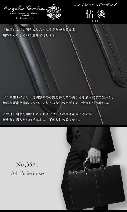 楽天市場】【全品10倍☆3/27(木)2時迄】青木鞄 ブリーフケース 3681  