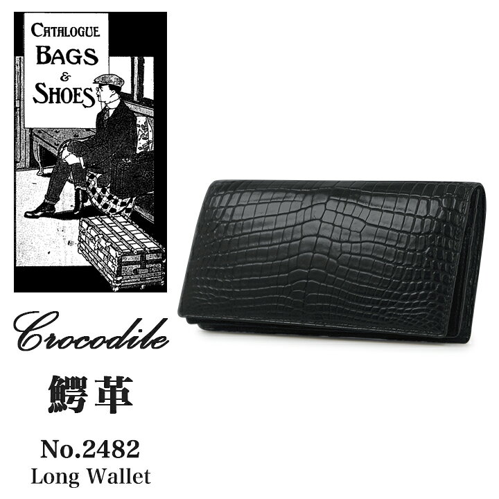 楽天市場】青木鞄 Luggage AOKI 1894 長財布 2482 マットクロコダイル 