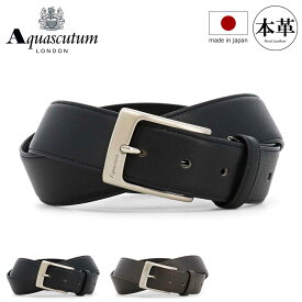 アクアスキュータム ベルト メンズ 4100223 Aquascutum 日本製 ビジネス カジュアル フォーマル 牛革 本革 レザー ブランド ギフト プレゼント 紳士 男性用[PO10][即日発送]