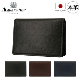 アクアスキュータム 名刺入れ 本革 メンズ アルチザン AQW-12085322 日本製 Aquascutum カードケース 牛革 レザー[DL10][即日発送]