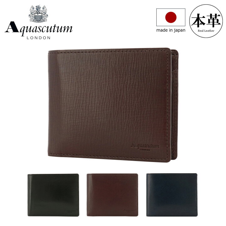 楽天市場】【全品10倍☆2/1(土)24H限定】アクアスキュータム 二つ折り 