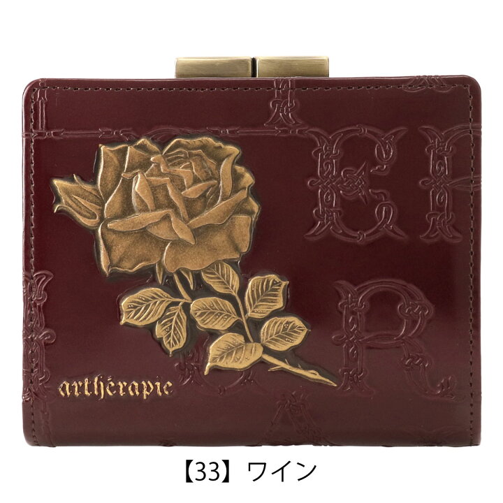 楽天市場】【全品10倍☆3/21(金)20時～】アルセラピィ 二つ折り財布 
