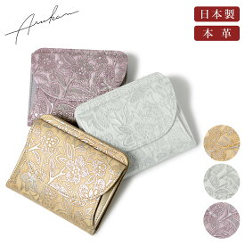 【全品10倍｜5/23 20時～期間限定】アルカン 二つ折り財布 本革 レディース クレア 1415-665 日本製 ARUKAN | ミニ財布 花柄 パール 型押し エンボス 牛革 レザー[PO10][即日発送]