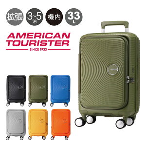 【全品10倍★11/4(火)0時迄】アメリカンツーリスター スーツケース 33L 2.8kg 機内持ち込み キュリオ スピナー55 EXP American Tourister CURIO アメツー TSAロック搭載 エキスパンダブル ブックオープニン
