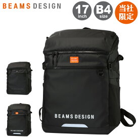 ビームス デザイン 当社限定 リュック バックパック B4 17インチ 40L タブレット収納 PC収納 メンズ レディース BMMHD005 リュックサック 別注 スクールバッグ BEAMS DESIGN 通勤 通学 学校 部活 合宿[即日発送]