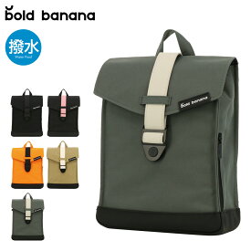 ボールドバナナ リュック Envelope Mini メンズ レディース AS04BP Bold Banana 撥水 軽量 通勤[即日発送]