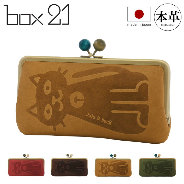 がま口長財布☆ 鶯色（うぐいすいろ） ☆猫と肉 球・牛革・日本製 楽天 