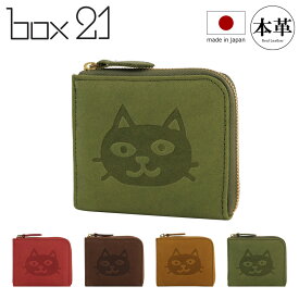 猫 財布 本革 レディース 日本製 ジュジュアンドベック 333331 box21 ボックス21 juju＆beck 牛革 レザー[PO10]
