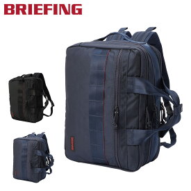 ブリーフィング リュックサック モジュールウェア バックパック ブリーフケース メンズ BRA233P19 BRIEFING MODULEWARE TR-3 S MW GENII 軽量[即日発送]