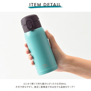 楽天市場 ブルーノ 水筒 ステンレスボトル 350ml 軽量 Bhk260 Bruno タンブラーボトル ワンタッチ マグボトル 水筒 真空保温 保冷 キッチン雑貨 Po10 即日発送 Bef サックスバー 財布バッグ専門店