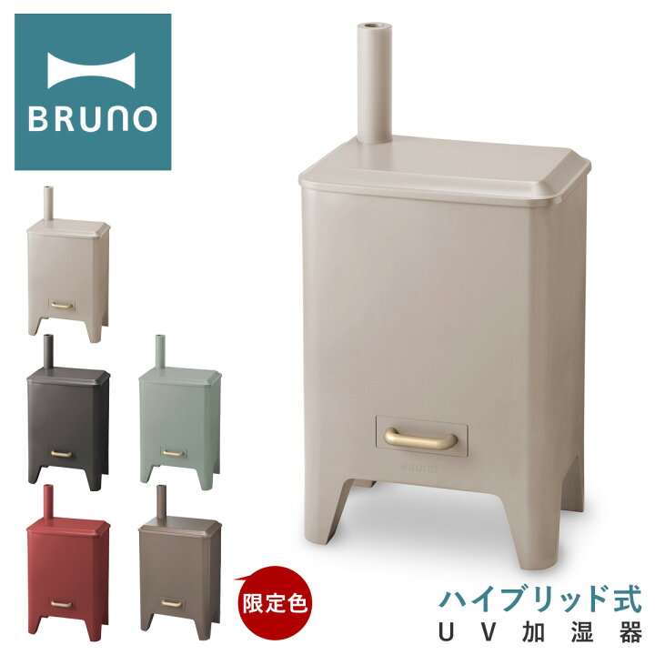 楽天市場】ブルーノ 加湿器 カームミスト BOE062 BRUNO CALM MIST 