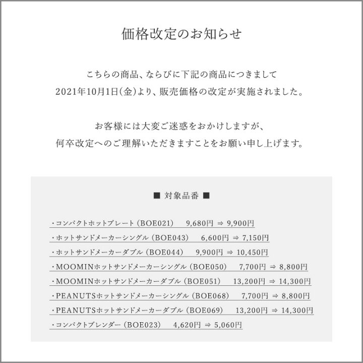 楽天市場 ブルーノ ピーナッツ ホットサンドメーカー ダブル Boe069 Bruno Peanuts スヌーピー キッチン家電 調理器具 2枚焼き レシピ付き 人形焼き 食パン サンドイッチ おしゃれ かわいい 1年保証 Po10 即日発送 サックスバー 財布バッグ専門店