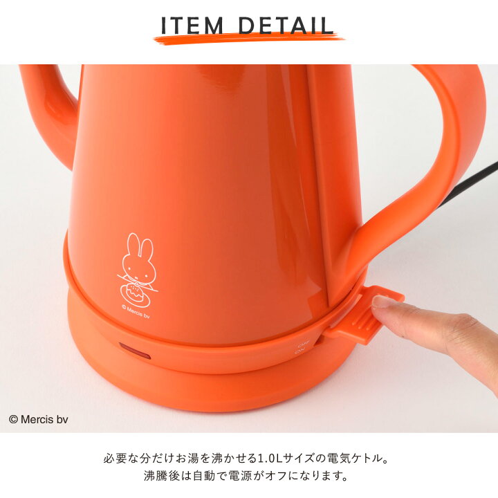 楽天市場】ブルーノ ミッフィー 電気ケトル BOE072-BRR BRUNO｜miffy 