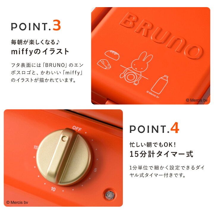 楽天市場 ブルーノ ミッフィー グリルサンドメーカー シングル Boe0 Brr Bruno Miffy ホットサンドメーカー キッチン家電 調理器具 食パン サンドイッチ キャラクター うさぎ おしゃれ かわいい 1年保証 Po10 即日発送 サックスバー 財布バッグ専門店